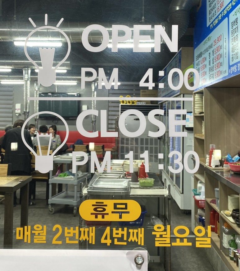 바다돌장어구이 이미지
