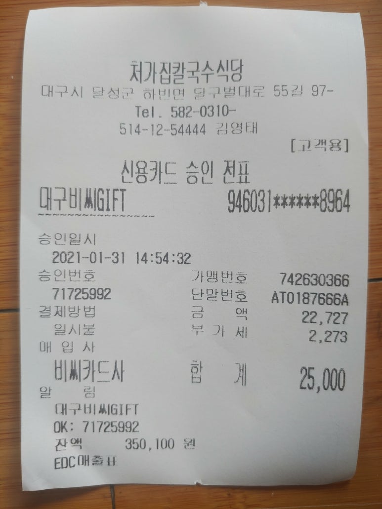 처가집칼국수식당 이미지