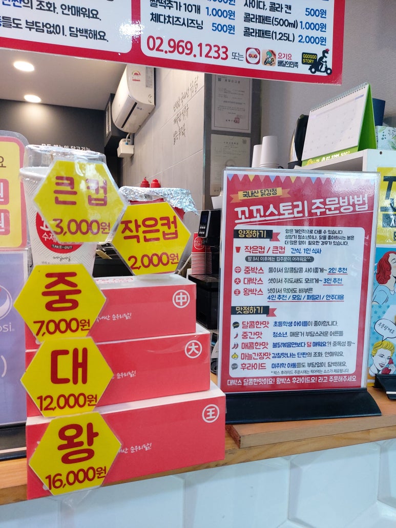 꼬꼬스토리석관점 이미지