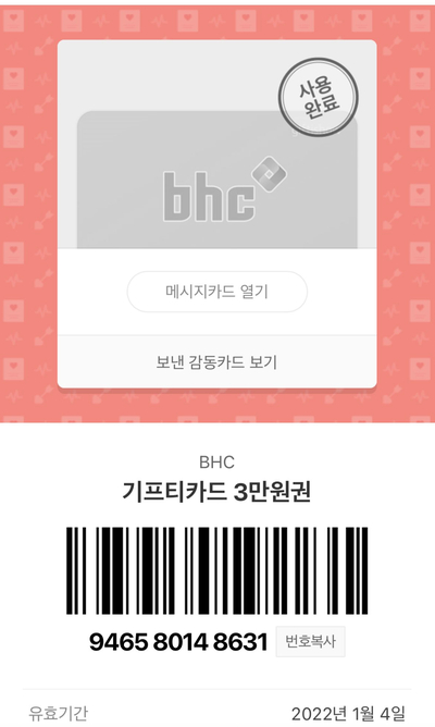 비에이치씨아산 이미지