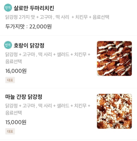대마호랑이 이미지