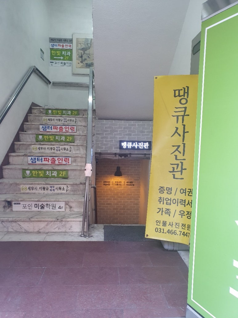 안양동사진관 이미지