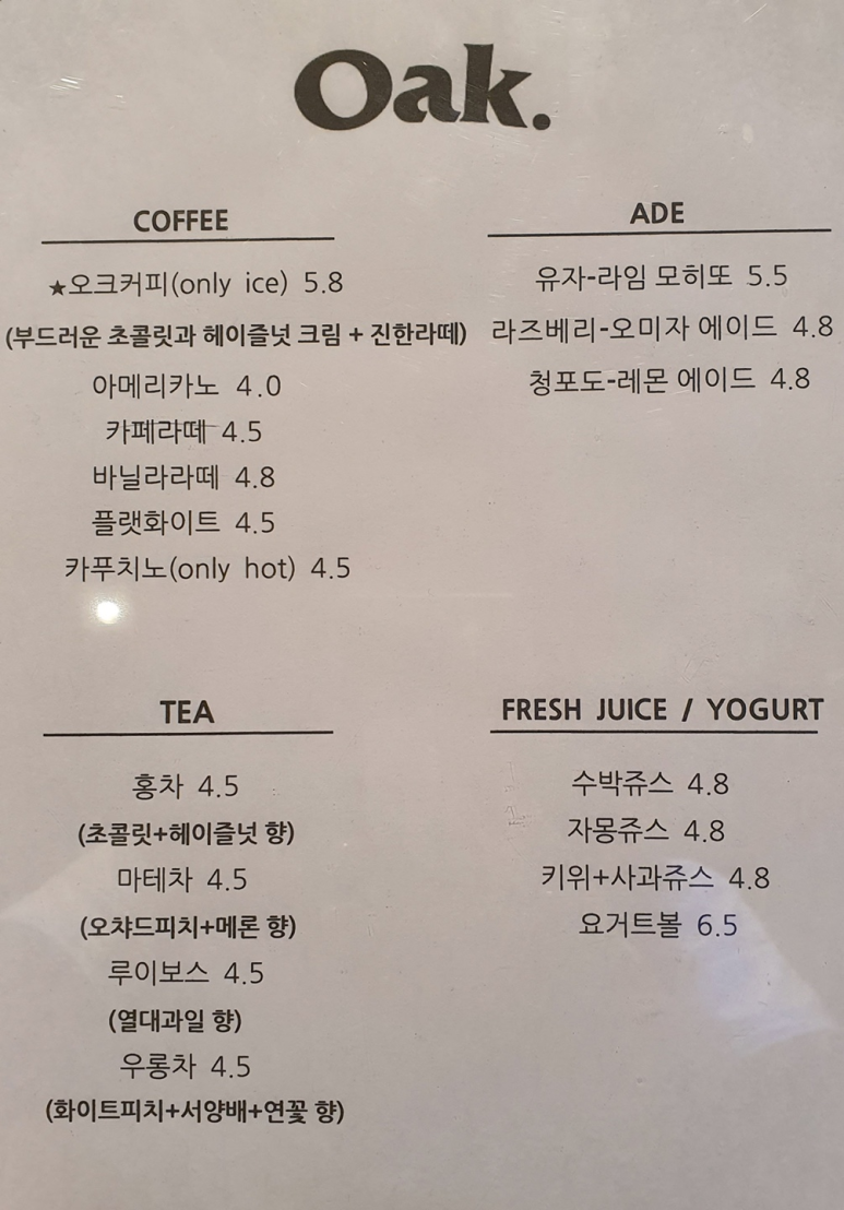 카페오크 이미지