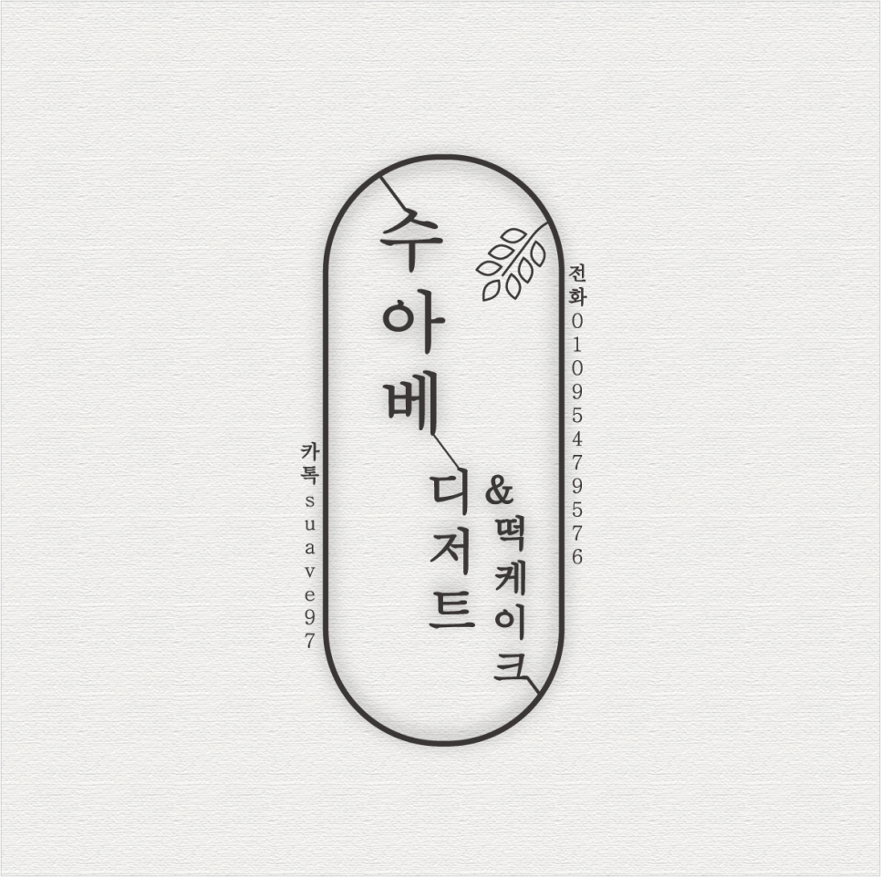 수아베 이미지