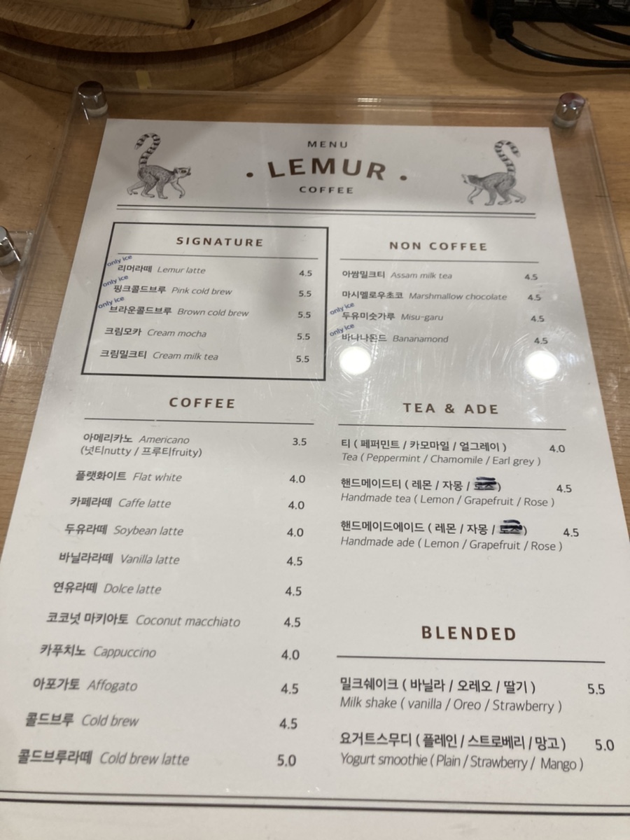 리머커피(Lemur Coffee) 이미지