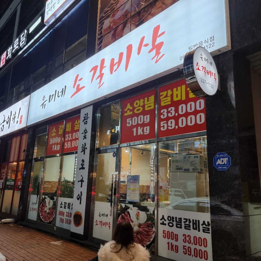 유미네소갈비살 이미지