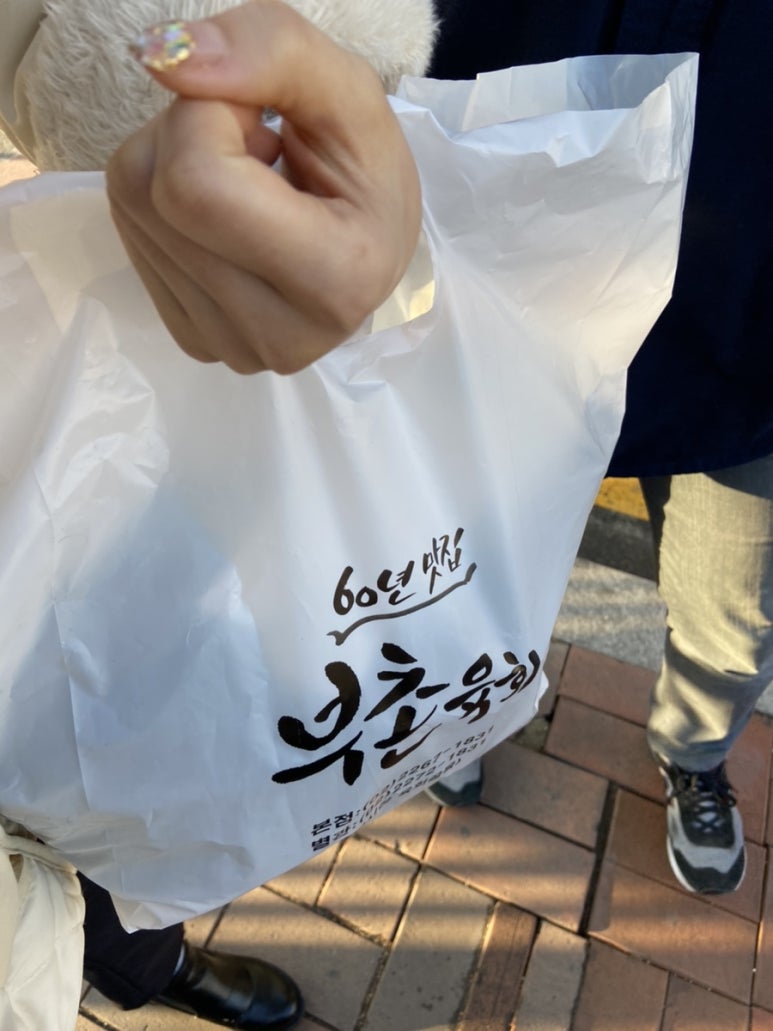 북촌육회 이미지