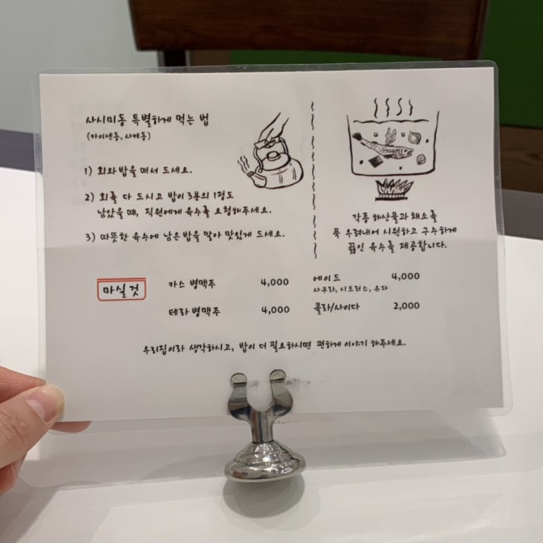 부산롯데광복점온기정 이미지