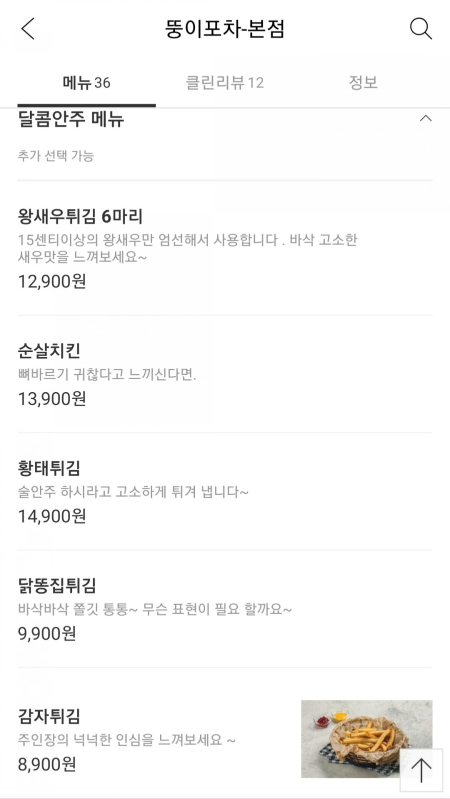 야식포차 이미지