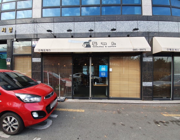 돈커스 이미지