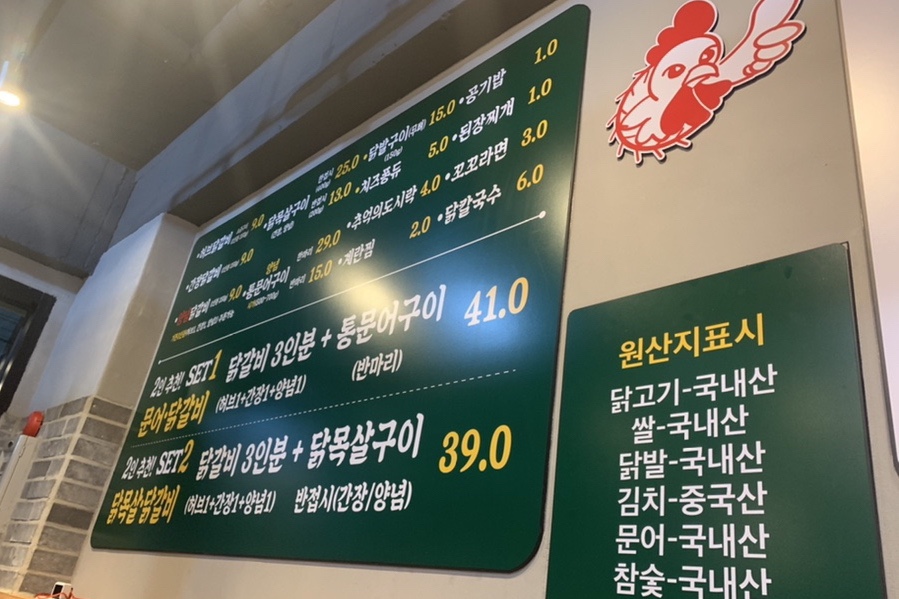 38선넘은짱닭 효자점 이미지