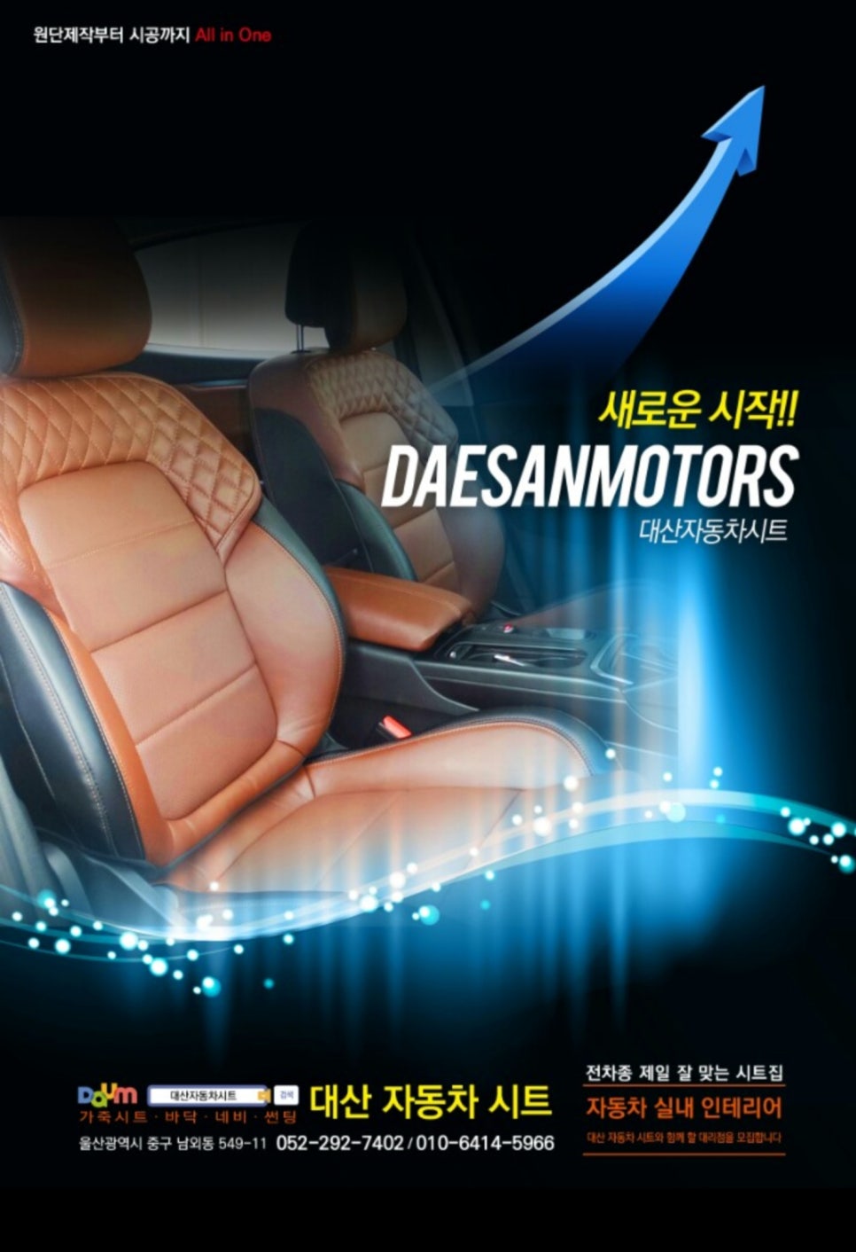 대산모터스 이미지