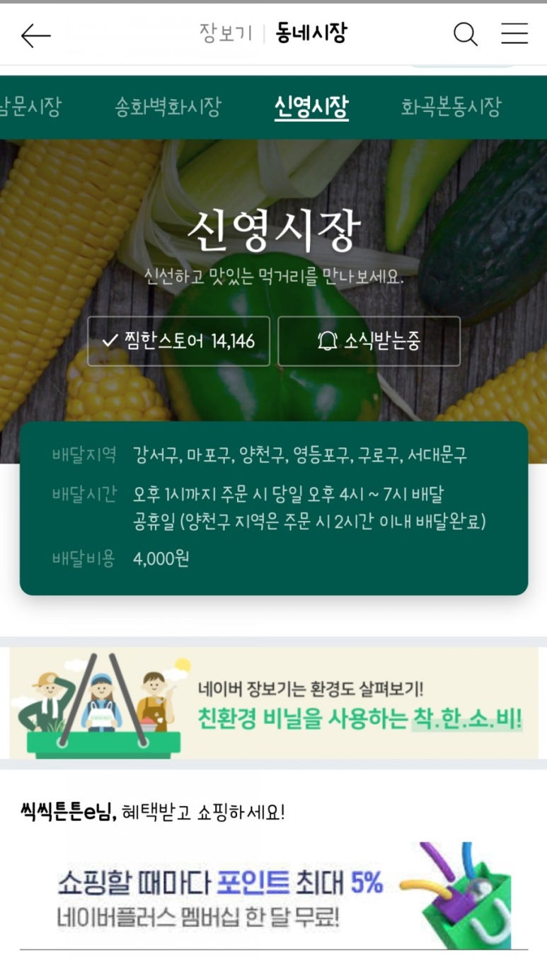 애플 앤 치킨 이미지
