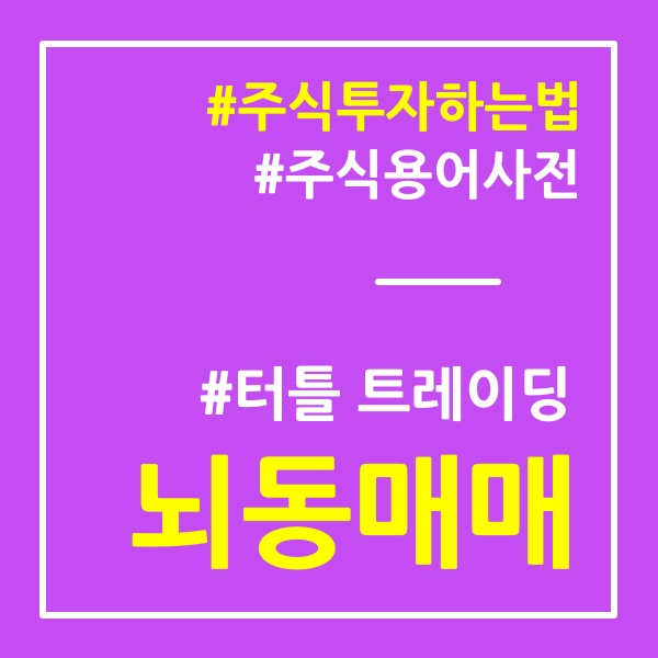 희망 trader 이미지