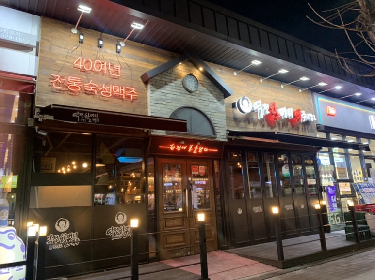 역전할머니맥주하대점 이미지