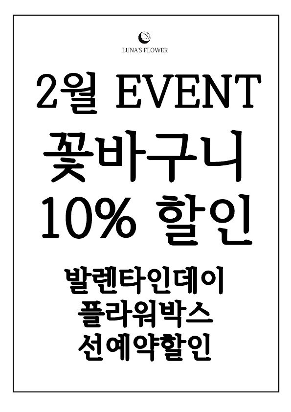 루나즈플라워 이미지