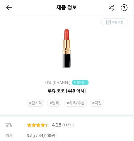 사넬 이미지
