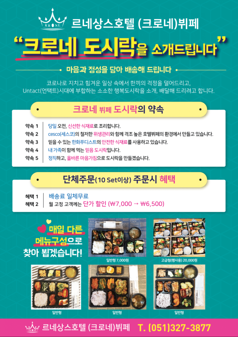 르네상스뷔페크로네 이미지
