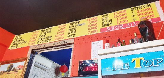 탐나짬뽕 이미지