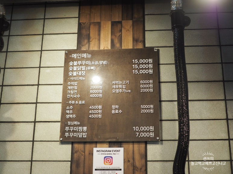 쭈꾸미VS닭발 이미지