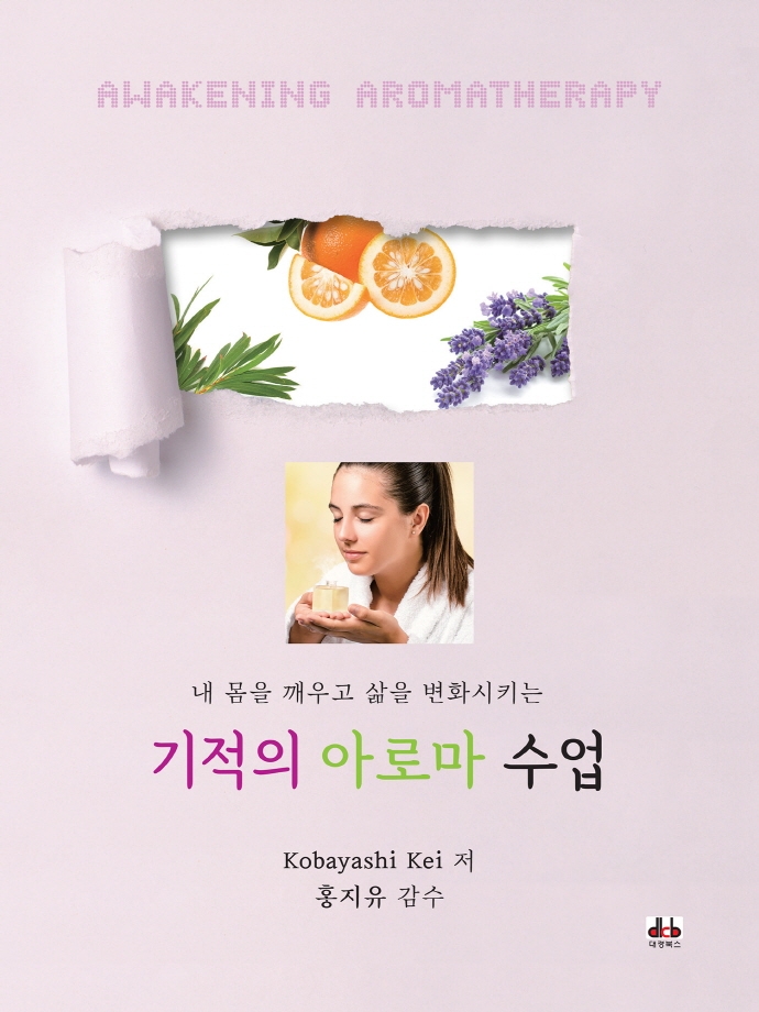 케이아로마 이미지