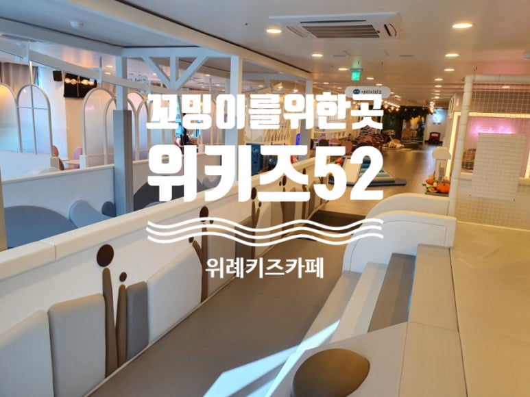 위키즈52 이미지