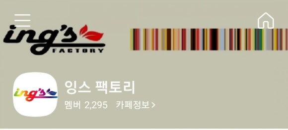 잉스팩토리 이미지