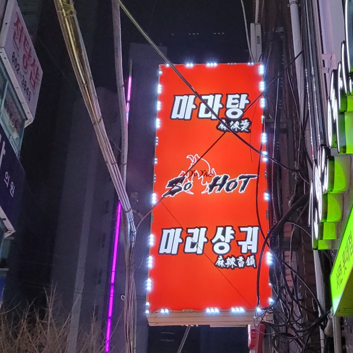 마라502 이미지