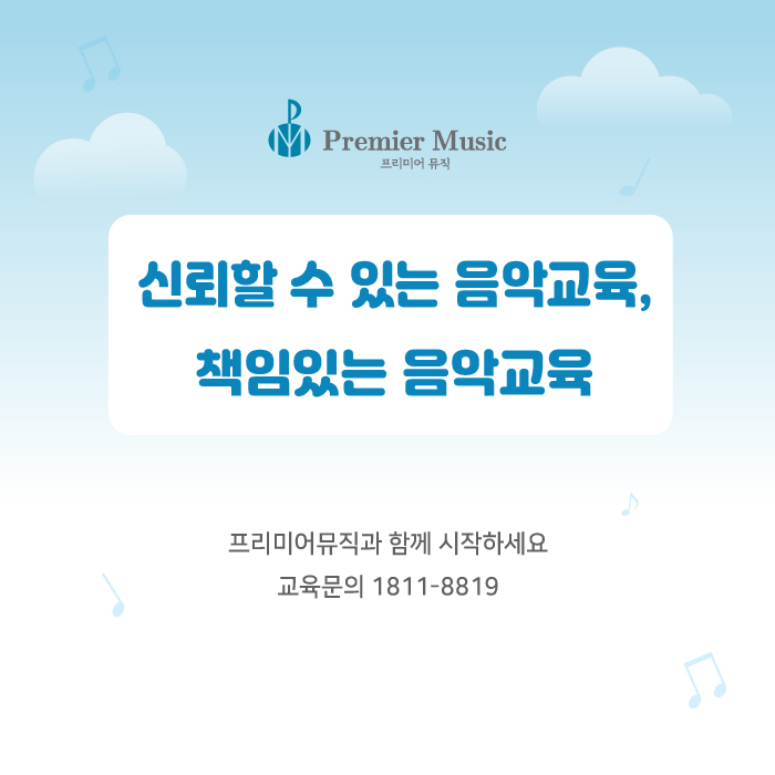 성피아노음악학원 이미지