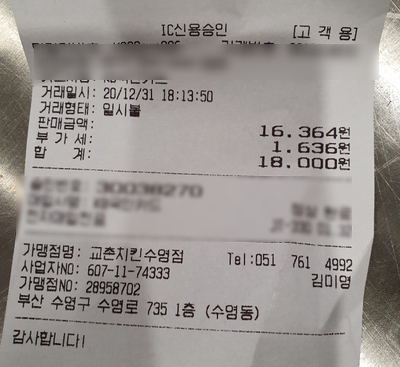 교촌치킨수영점 이미지