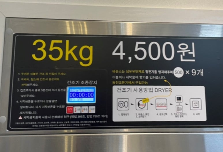 워시팡팡셀프빨래방두암 이미지