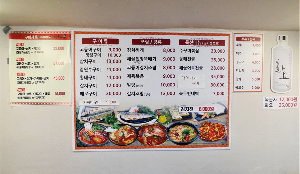 연희생선구이 이미지