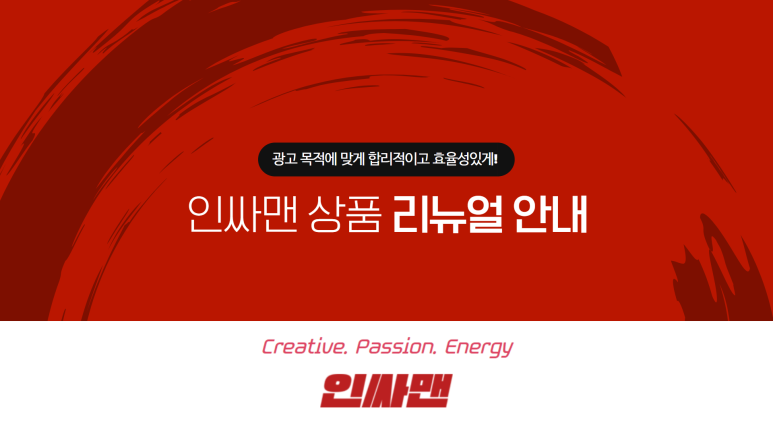 광고맨 이미지