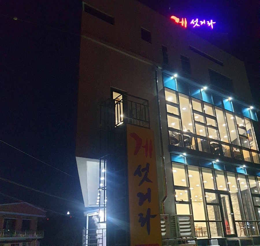 황부자전통맛집 이미지