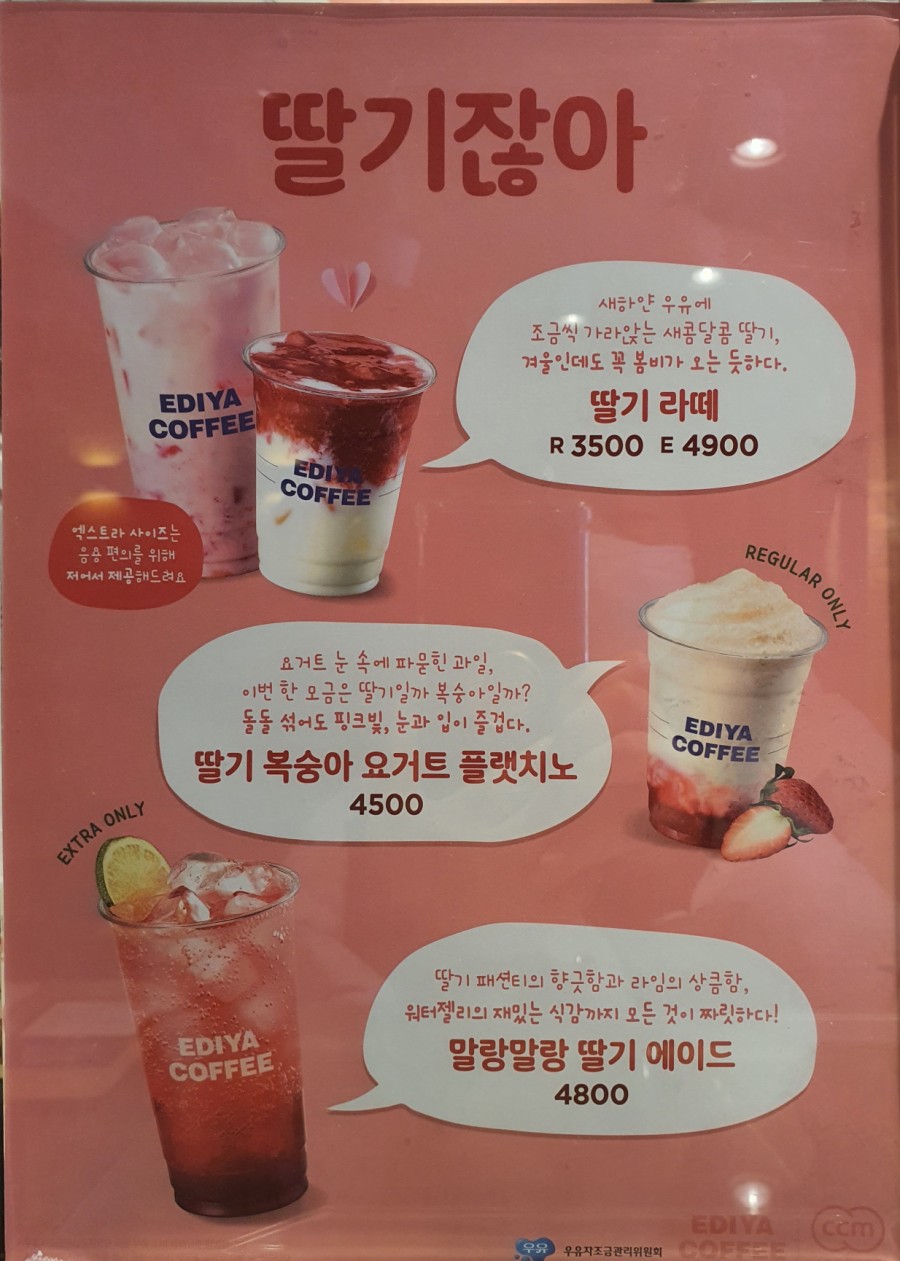 이디야 인천강화점 이미지