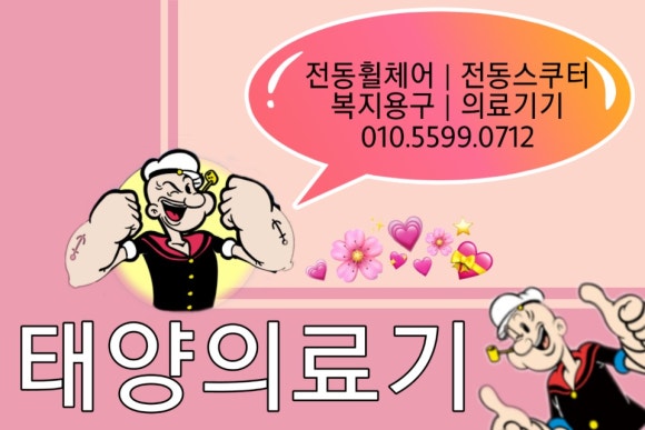충무휠체어 이미지