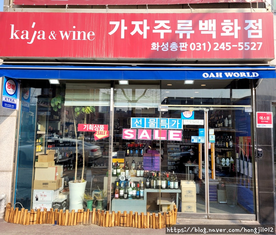 가자주류백화점 이미지