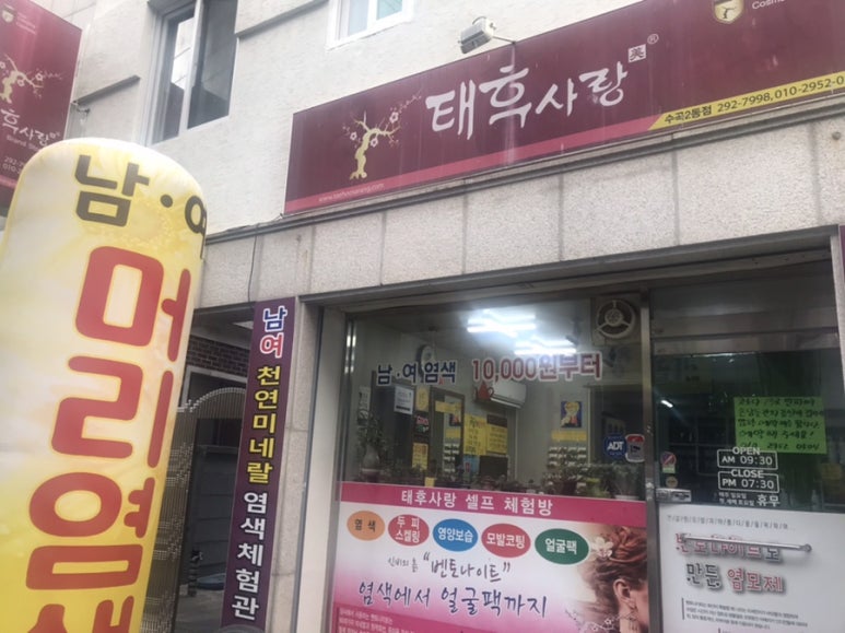 태후사랑 이미지