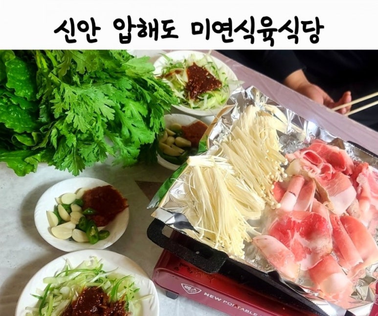 정오식육 이미지