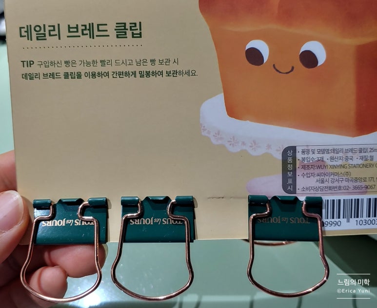 뚜레쥬르진건점 이미지