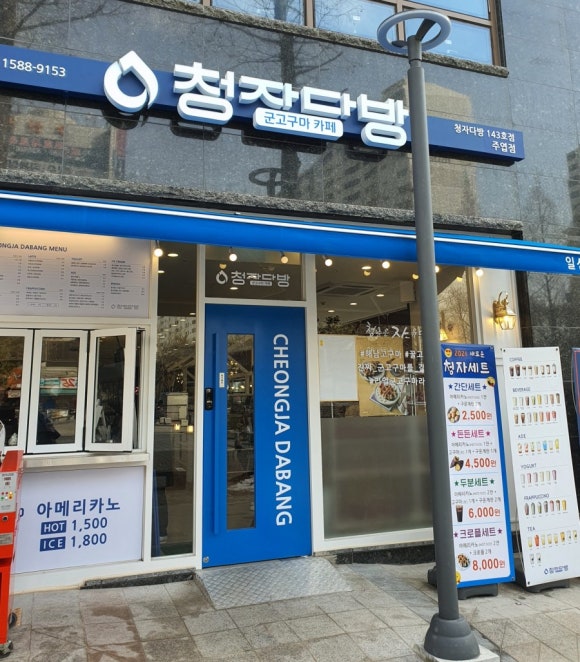 청자다방 주엽점 이미지