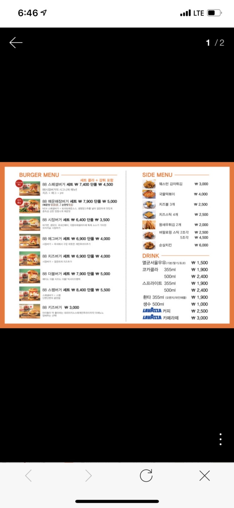 88시장버거 이미지