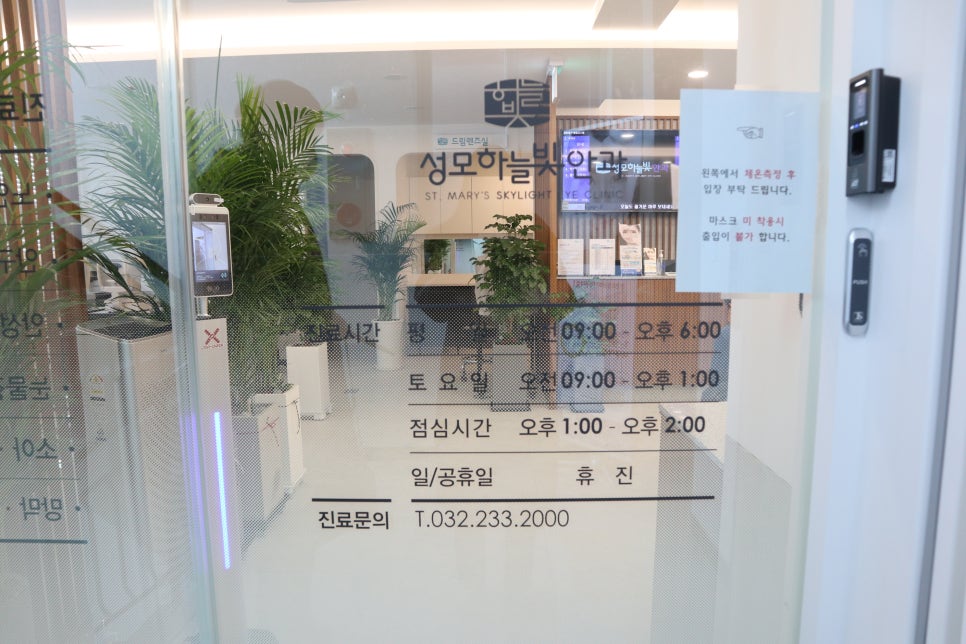 성모하늘빛안과의원 이미지