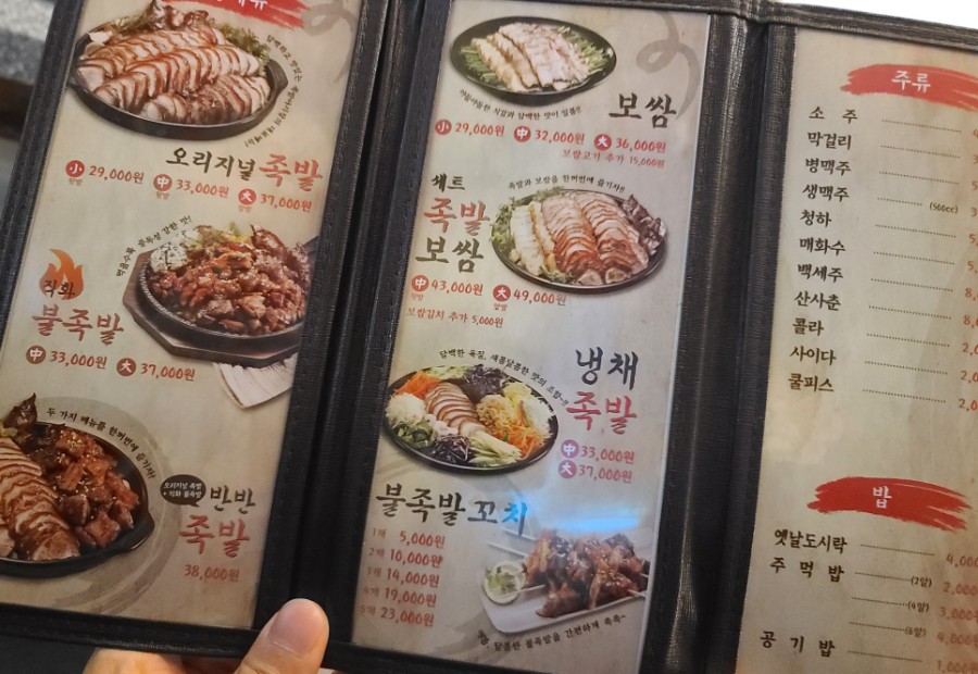 족발야시장가정점 이미지