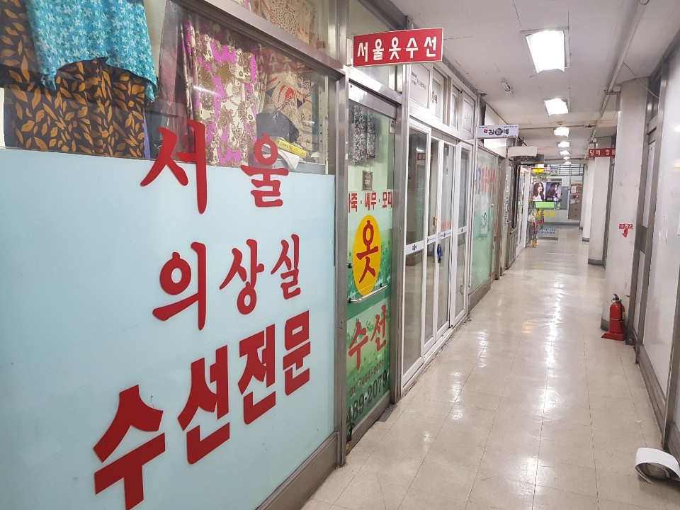 무지개옷수선 이미지