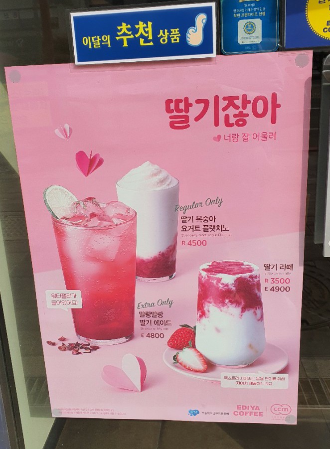 이디야 인천강화점 이미지