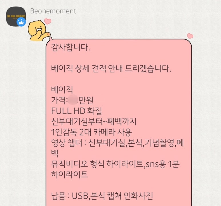 비원모먼트 이미지