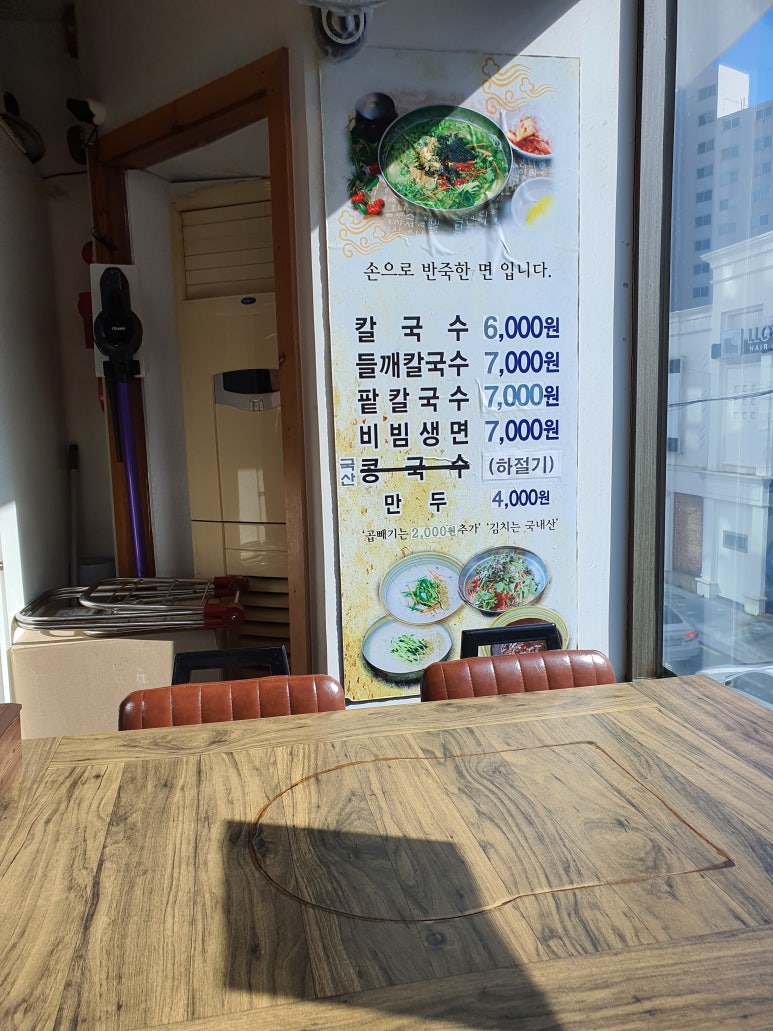 칼국수 일번지 이미지