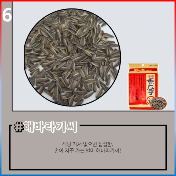 무진행복식당 이미지