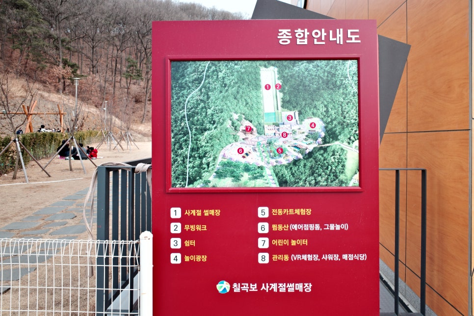 칠곡보사계절썰매장 이미지